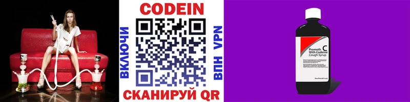 где купить   Красновишерск  KRAKEN   Кодеин Purple Drank 