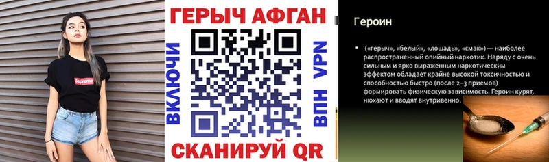 ГЕРОИН Heroin  что такое наркотик  Красновишерск 