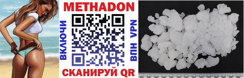 Метадон VHQ  где можно купить наркотик  Красновишерск 